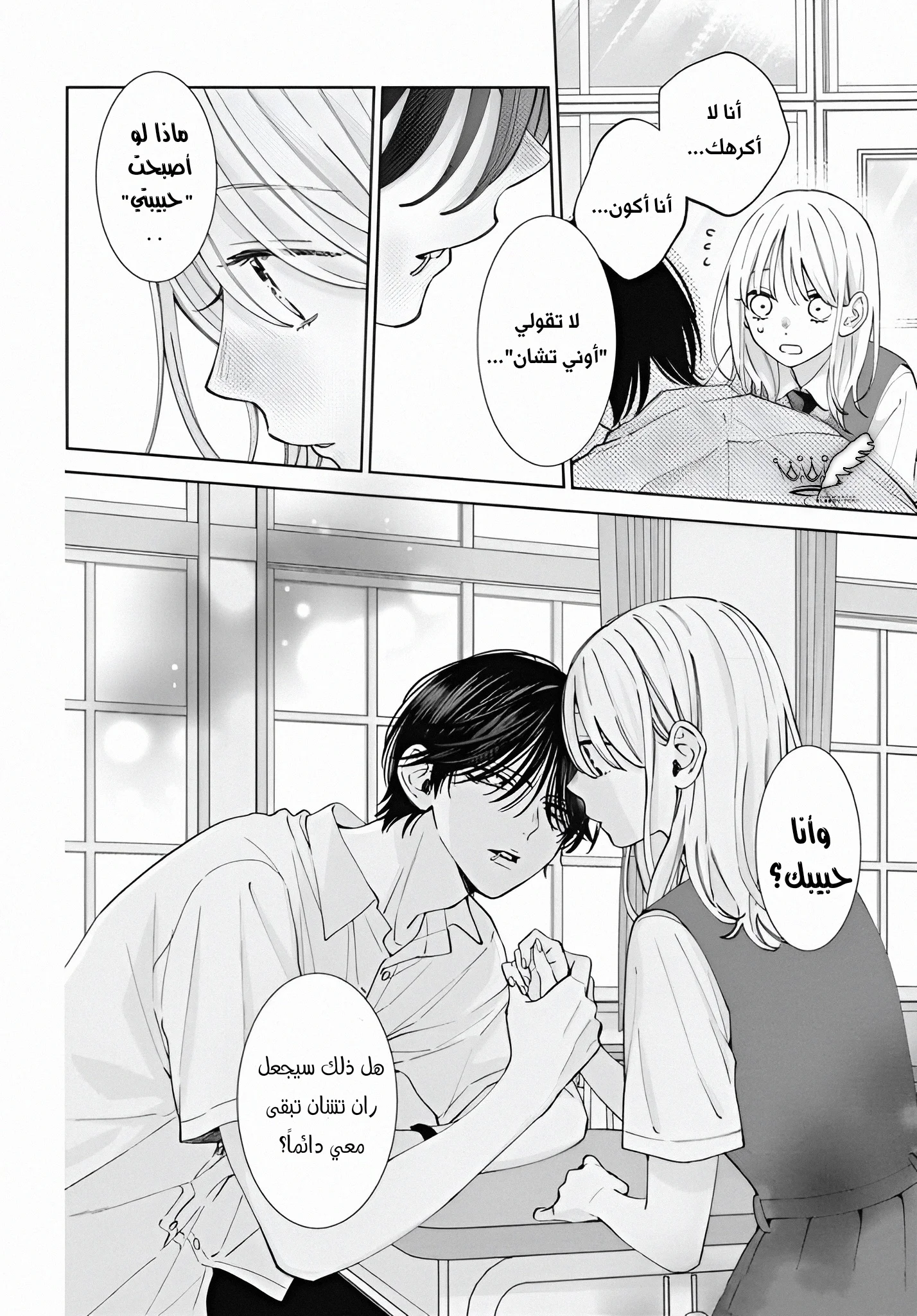 Read haru no arashi to Monster AR Manga Online