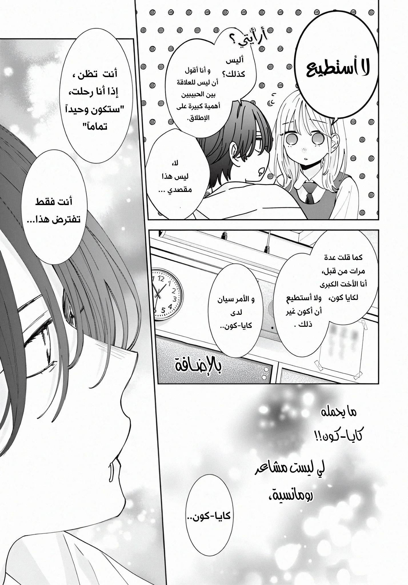 Read haru no arashi to Monster AR Manga Online