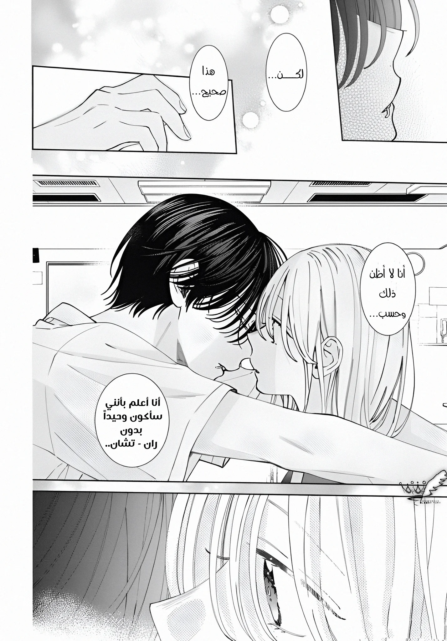 Read haru no arashi to Monster AR Manga Online