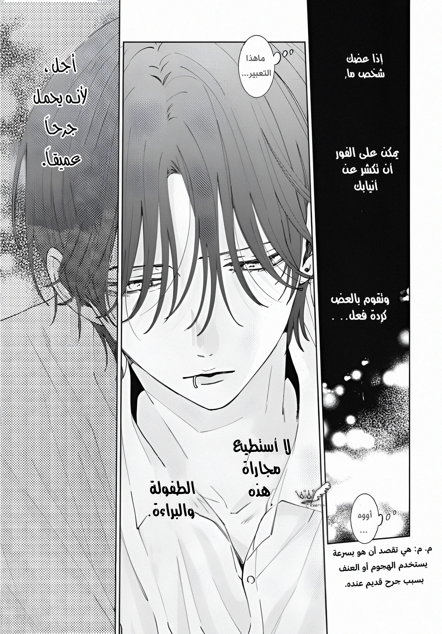 Read haru no arashi to Monster AR Manga Online