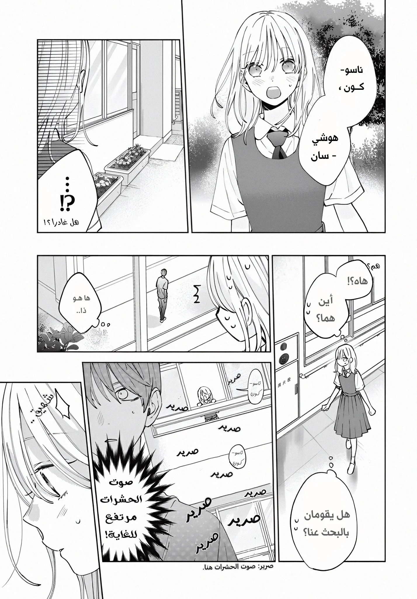 Read haru no arashi to Monster AR Manga Online