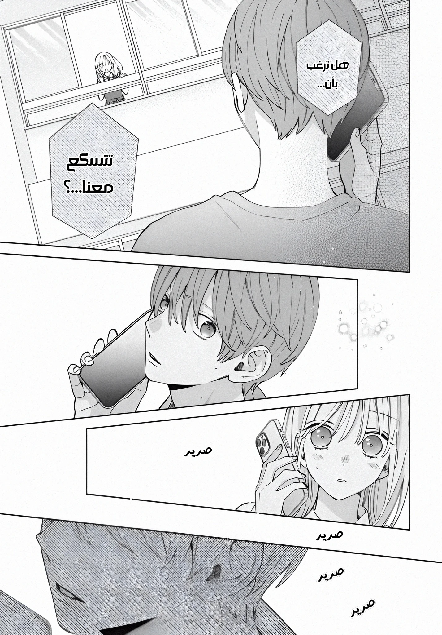 Read haru no arashi to Monster AR Manga Online
