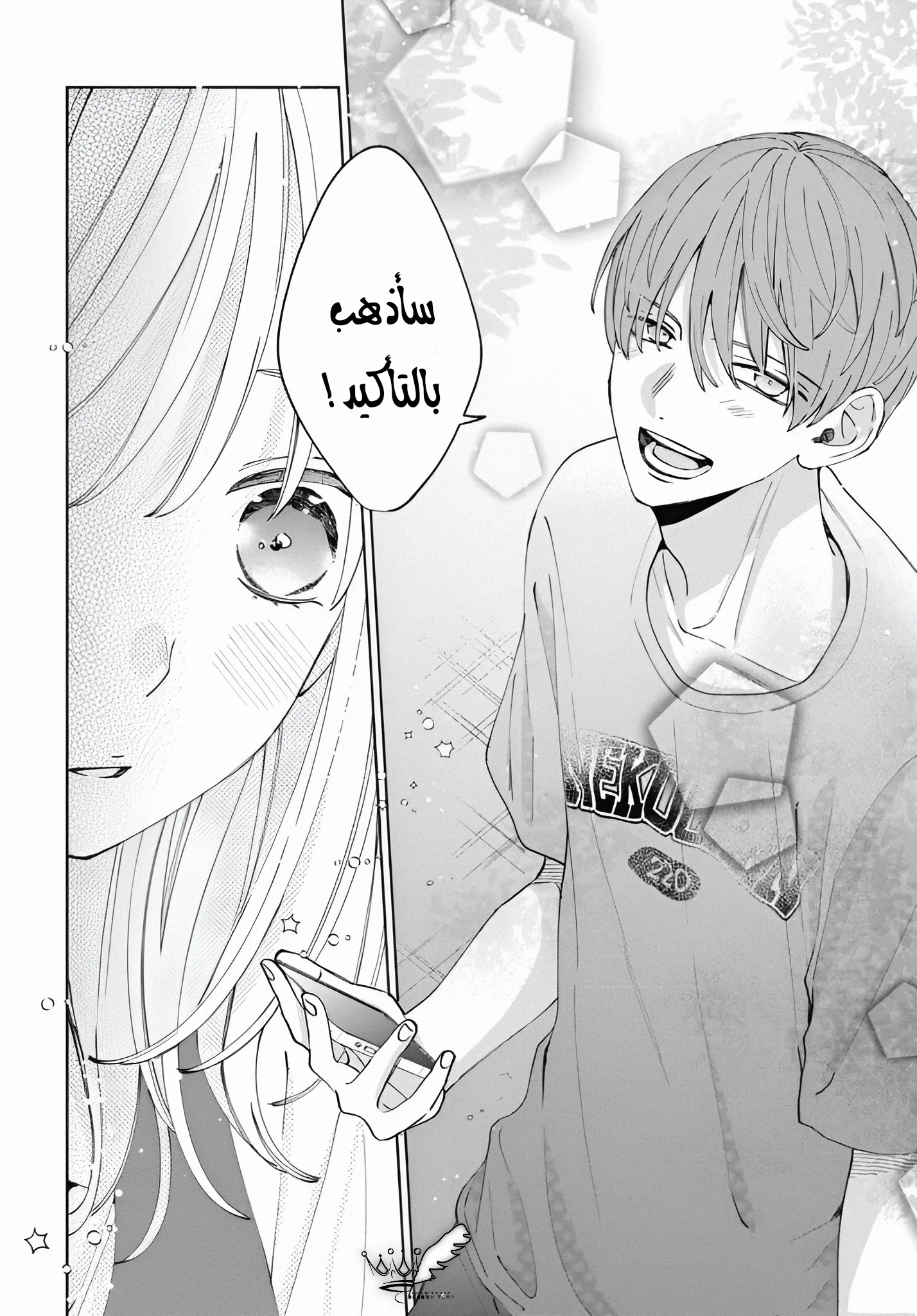 Read haru no arashi to Monster AR Manga Online