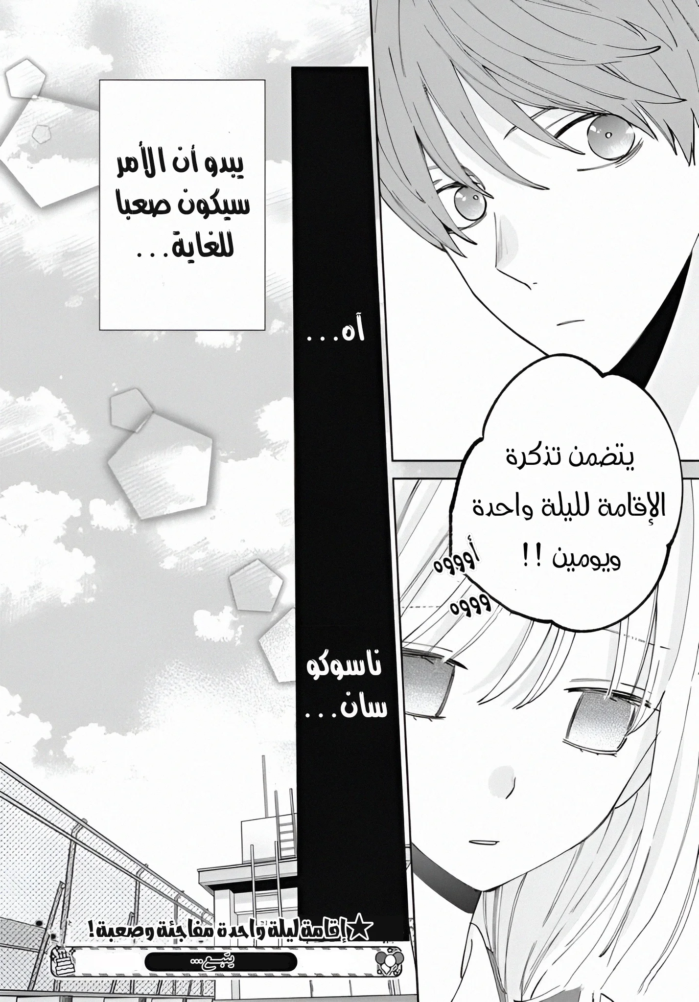 Read haru no arashi to Monster AR Manga Online