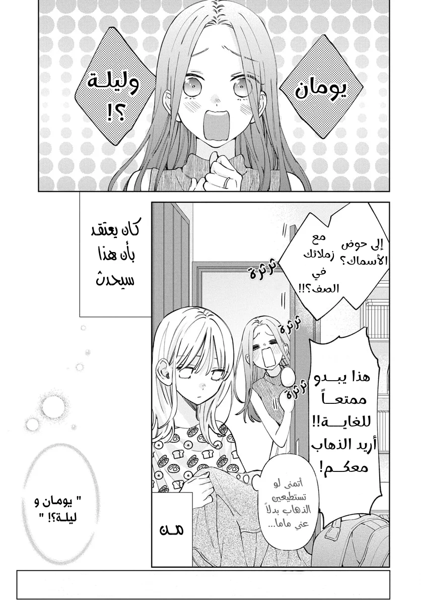 Read haru no arashi to Monster AR Manga Online