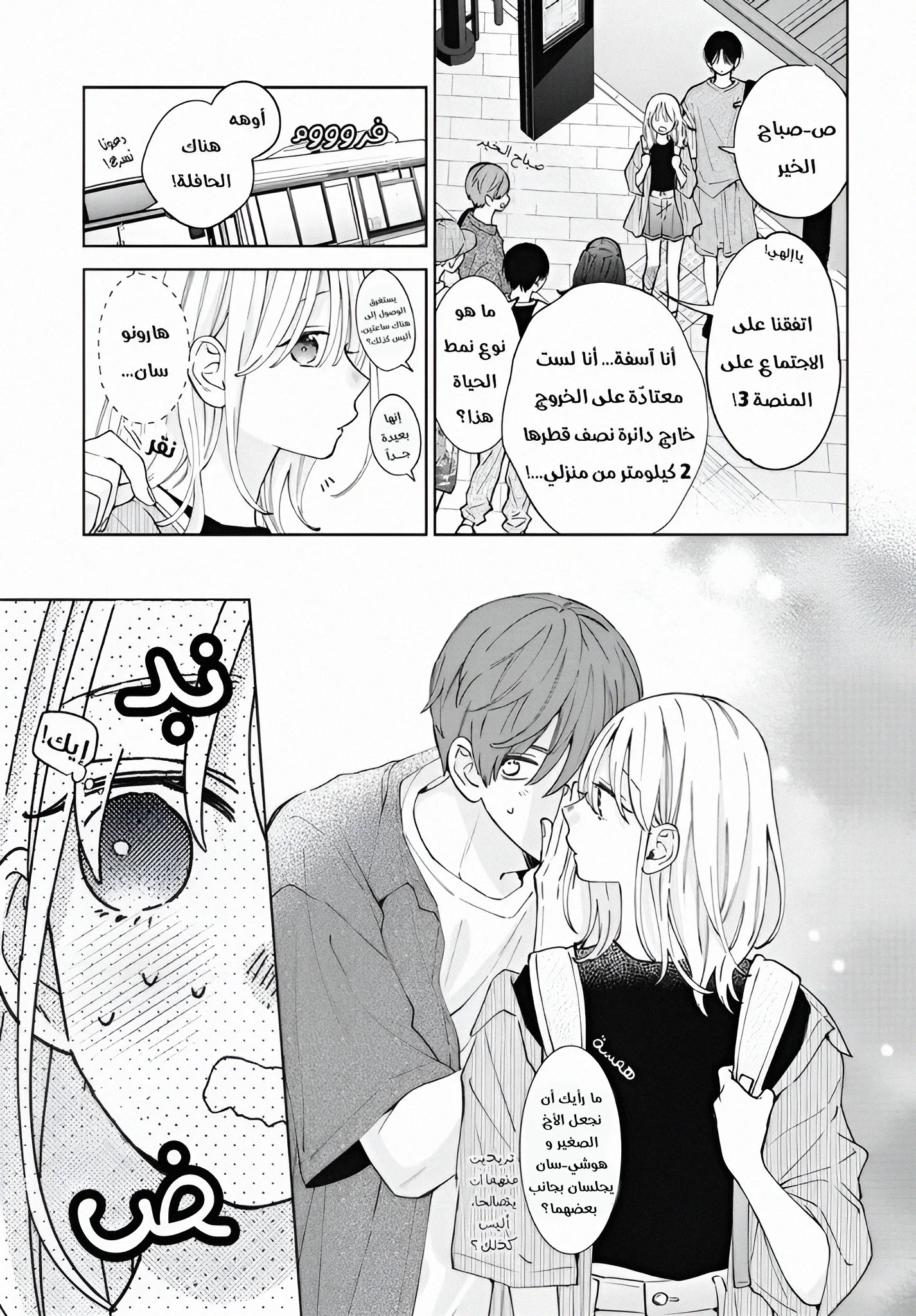 Read haru no arashi to Monster AR Manga Online