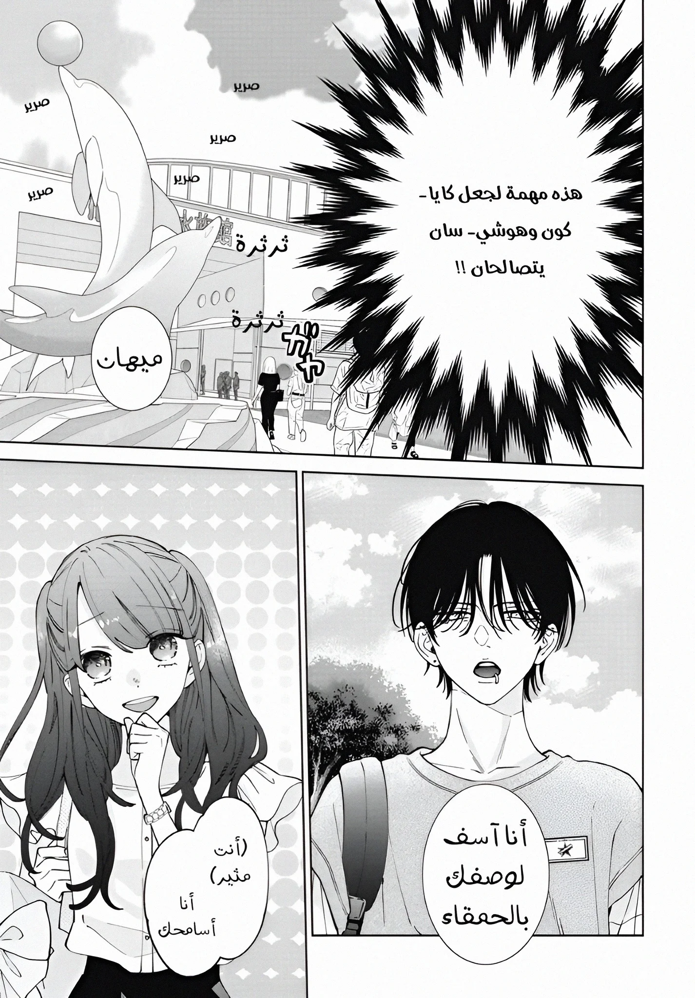 Read haru no arashi to Monster AR Manga Online