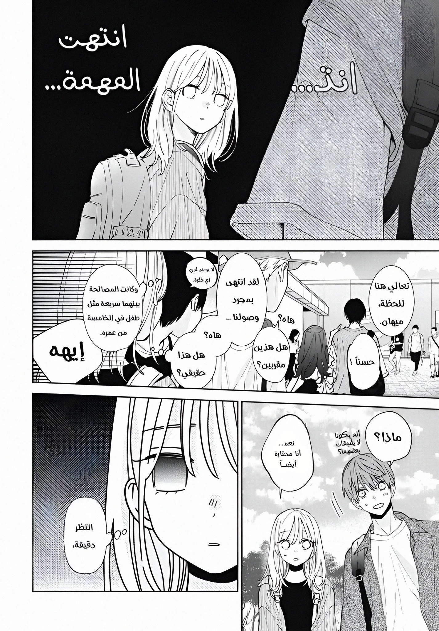 Read haru no arashi to Monster AR Manga Online