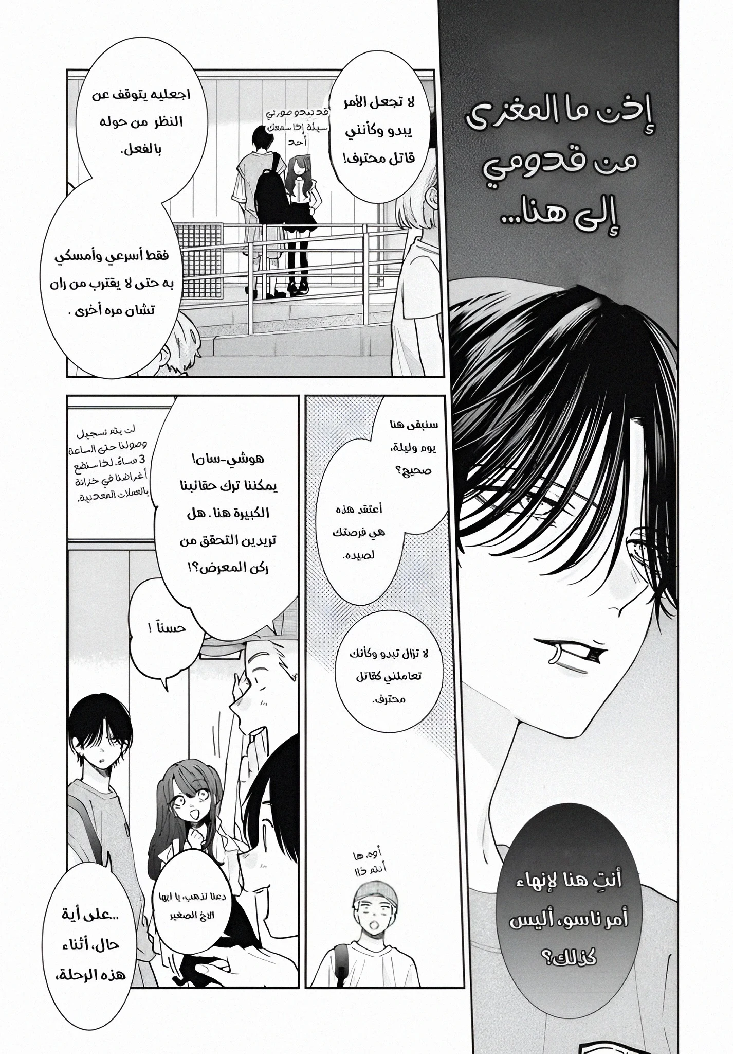 Read haru no arashi to Monster AR Manga Online