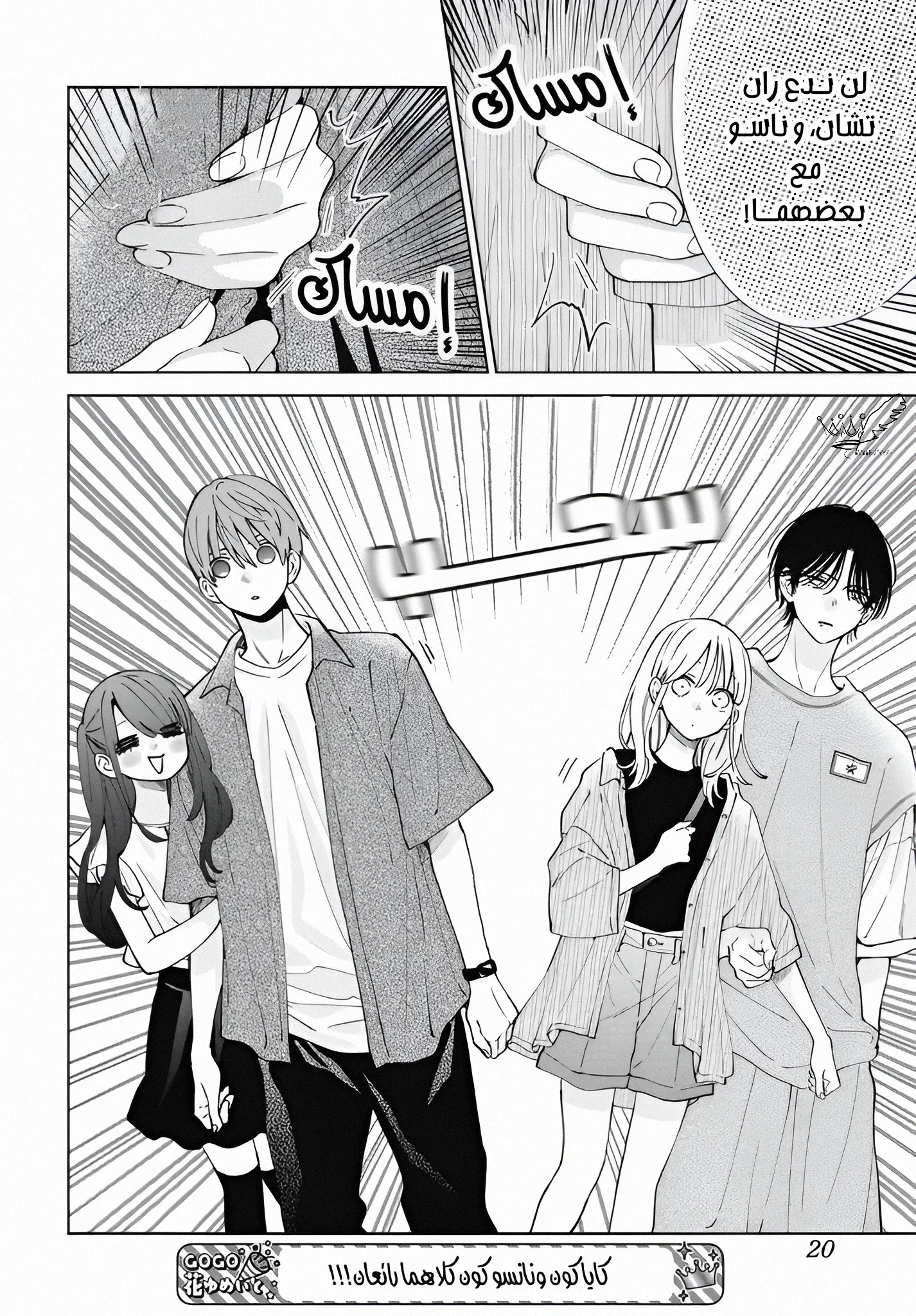Read haru no arashi to Monster AR Manga Online