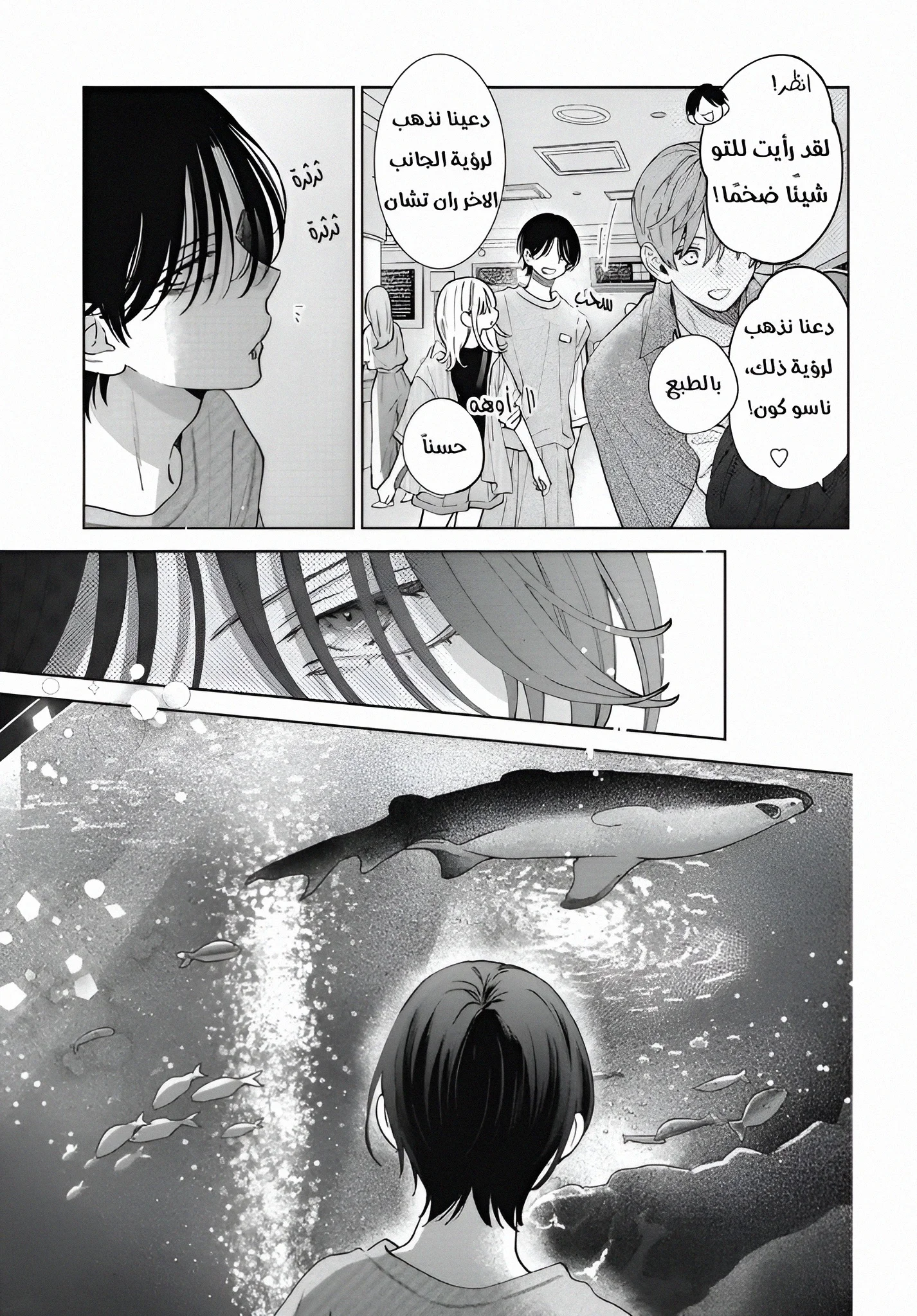 Read haru no arashi to Monster AR Manga Online