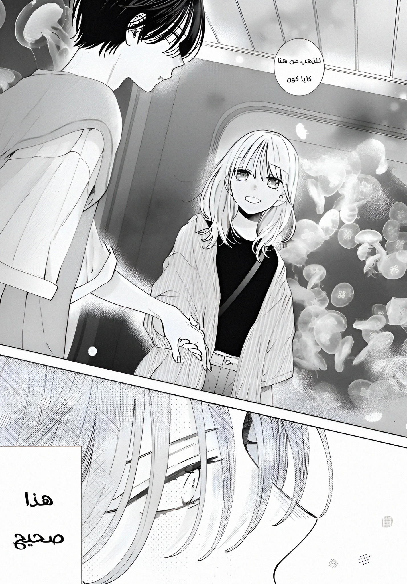 Read haru no arashi to Monster AR Manga Online