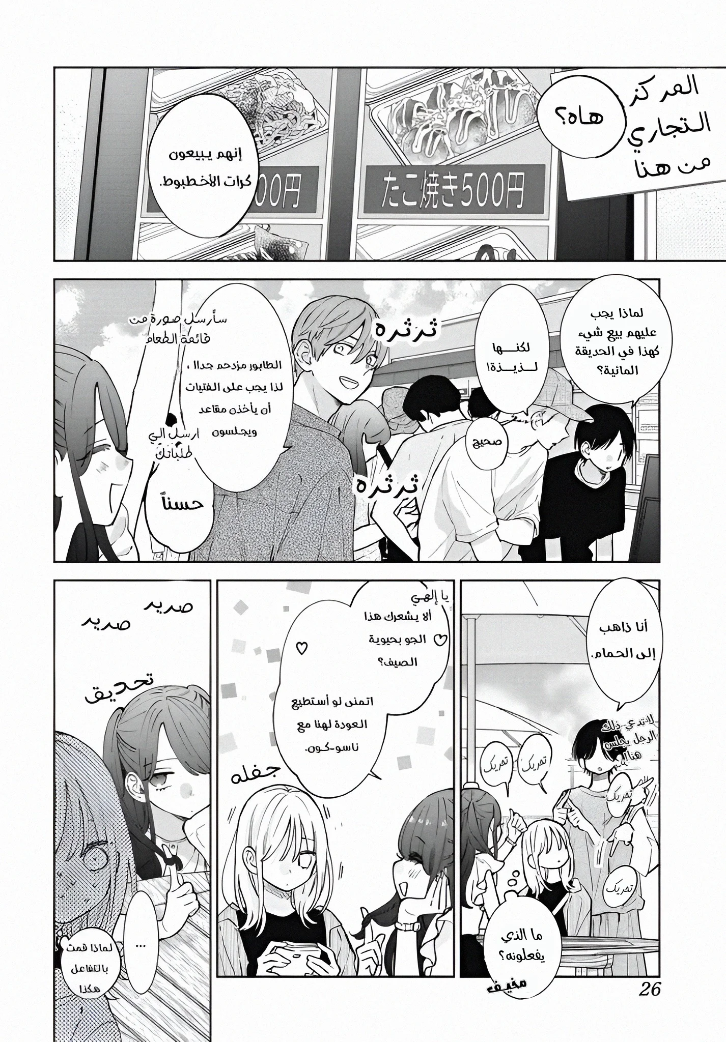 Read haru no arashi to Monster AR Manga Online