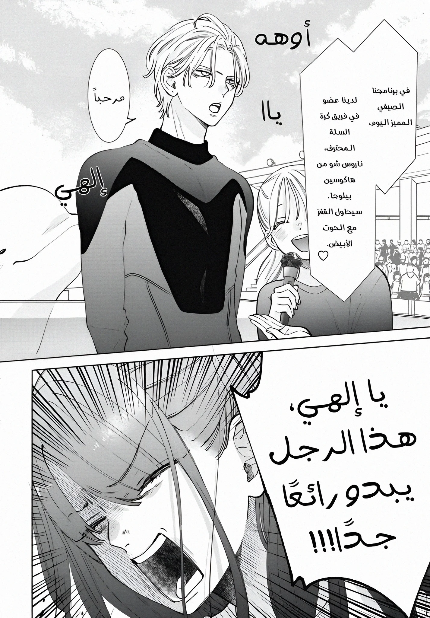 Read haru no arashi to Monster AR Manga Online