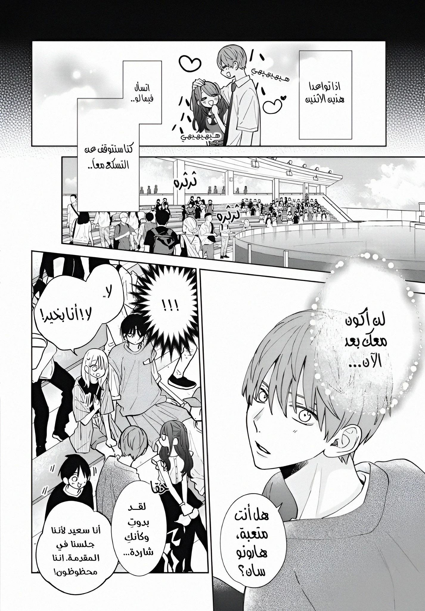 Read haru no arashi to Monster AR Manga Online