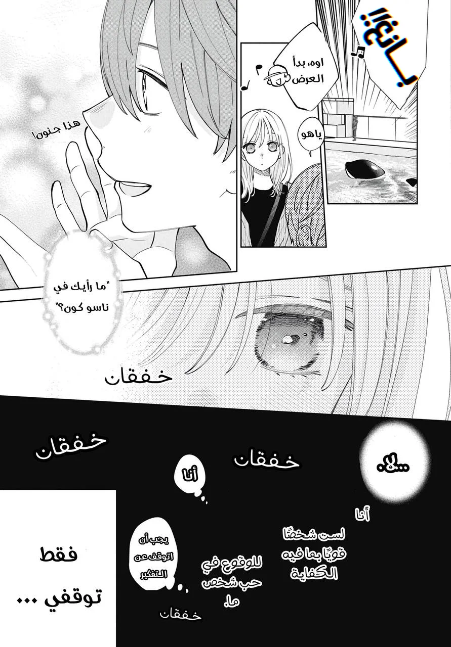 Read haru no arashi to Monster AR Manga Online