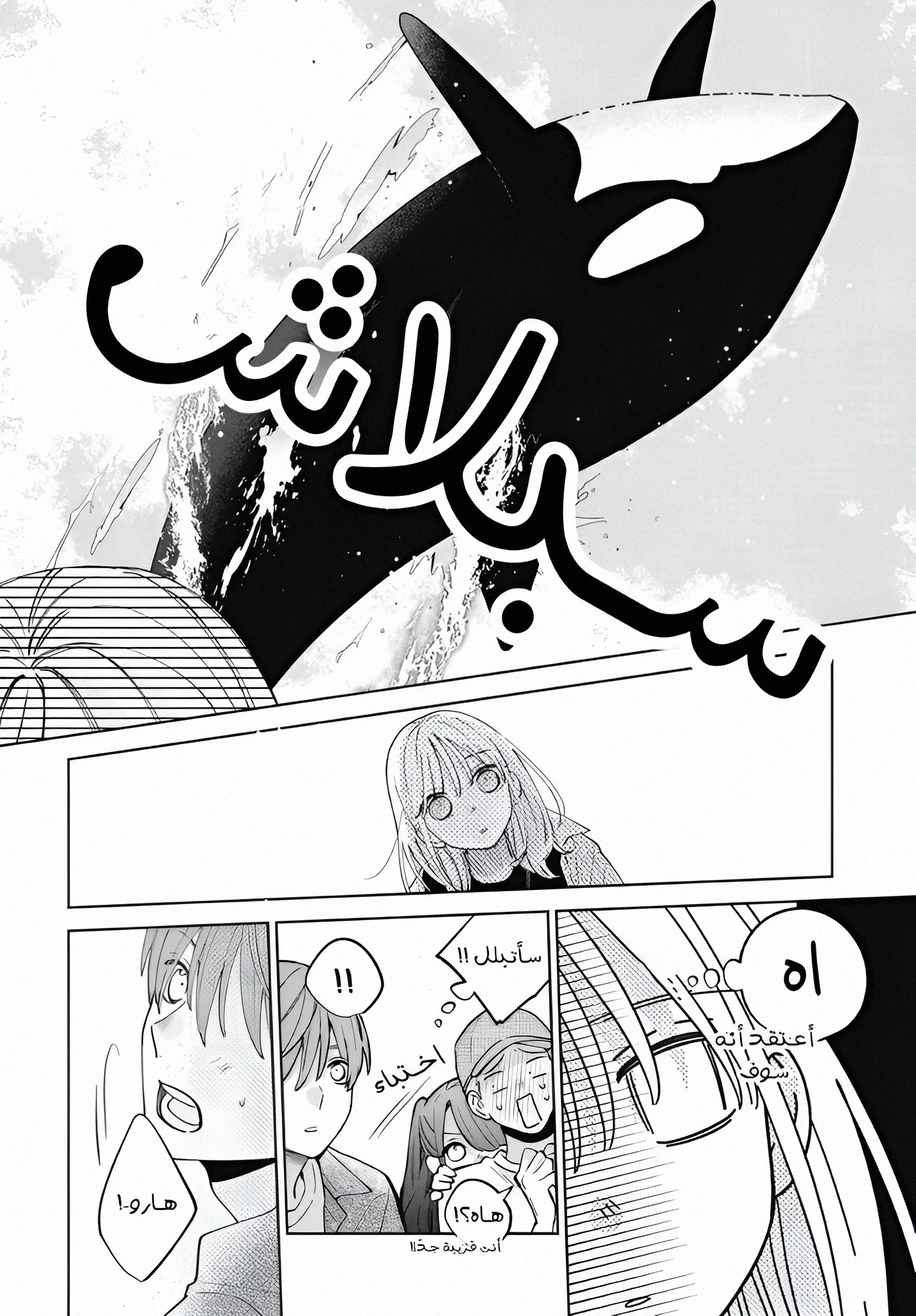 Read haru no arashi to Monster AR Manga Online