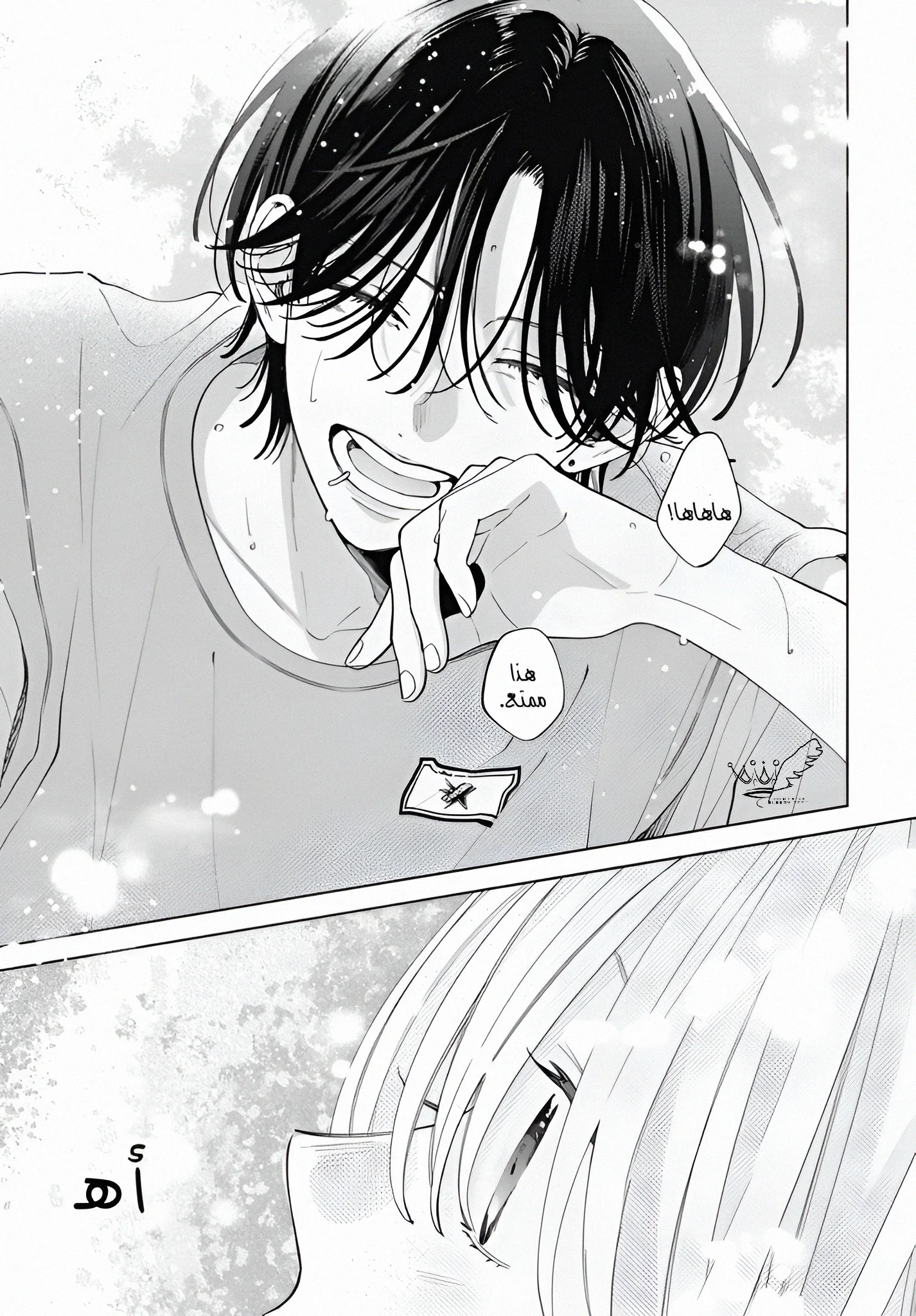 Read haru no arashi to Monster AR Manga Online
