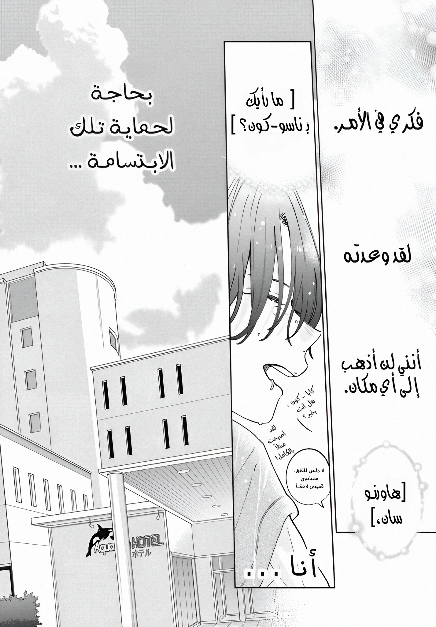 Read haru no arashi to Monster AR Manga Online