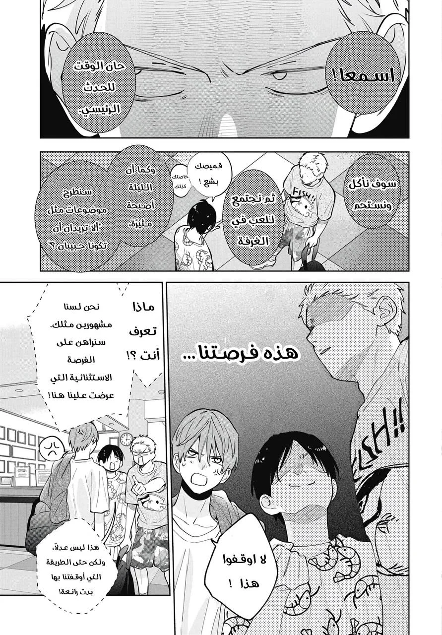 Read haru no arashi to Monster AR Manga Online