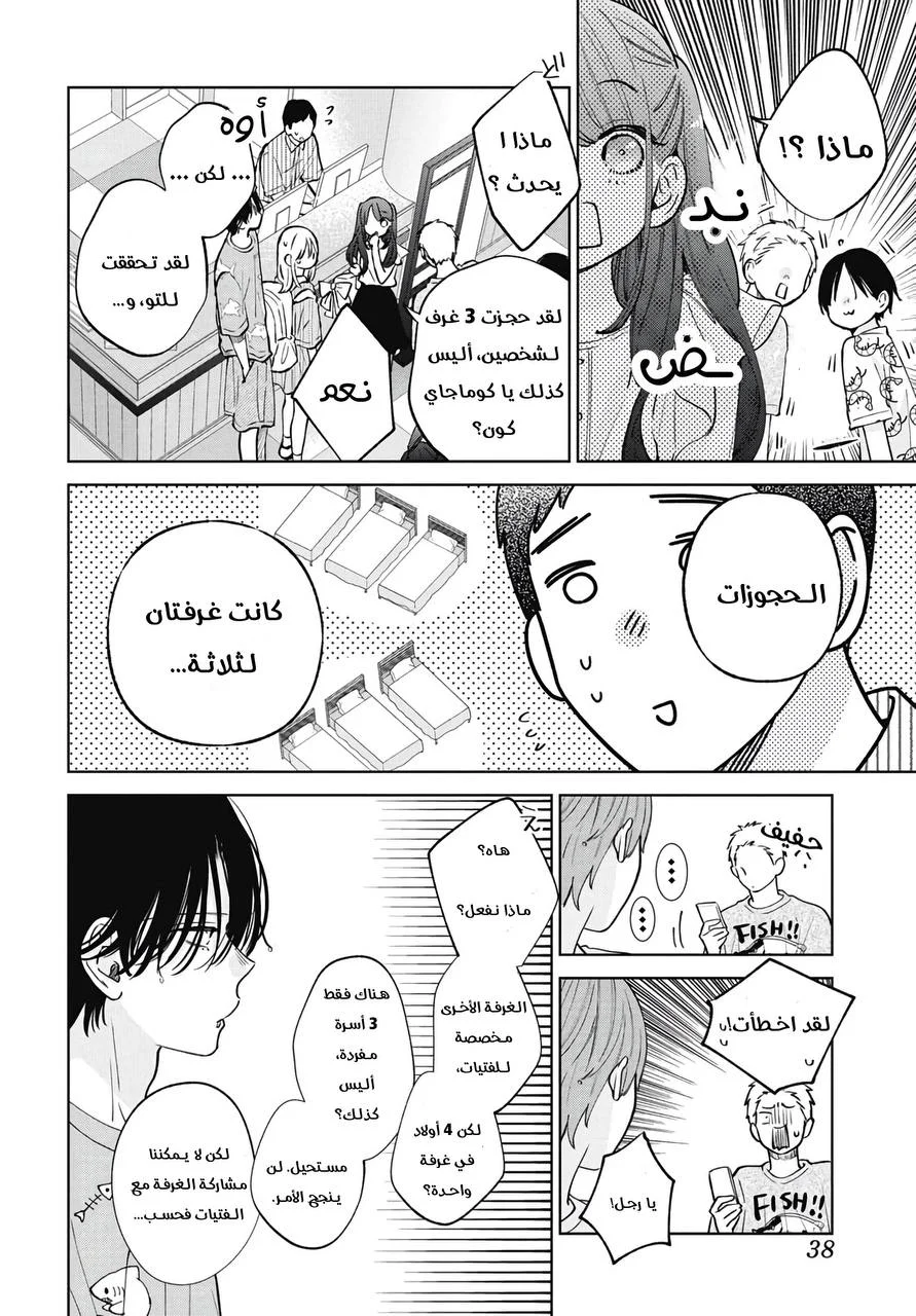 Read haru no arashi to Monster AR Manga Online