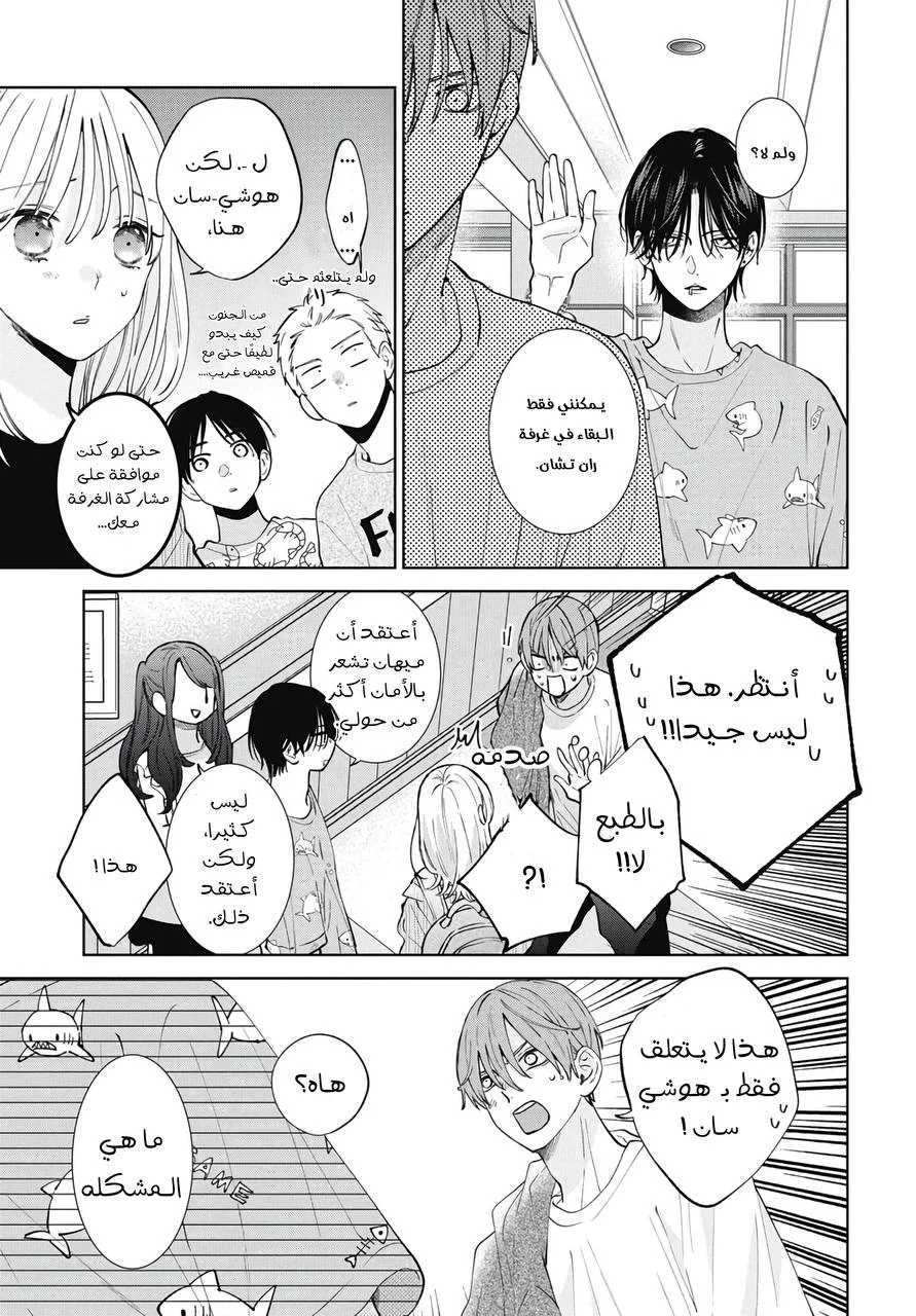 Read haru no arashi to Monster AR Manga Online
