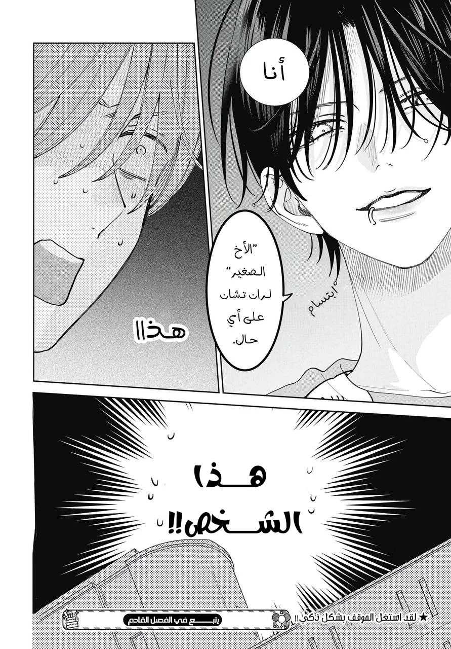 Read haru no arashi to Monster AR Manga Online