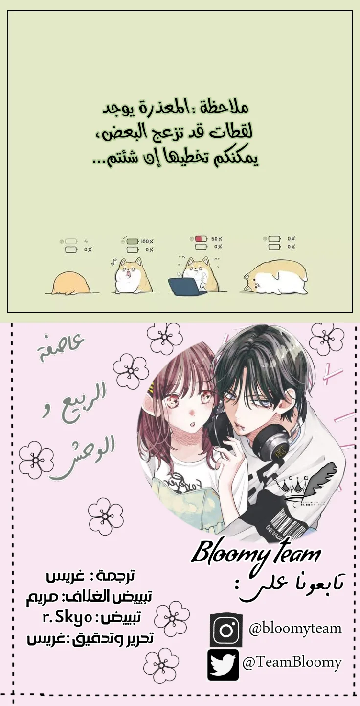 Read haru no arashi to Monster AR Manga Online