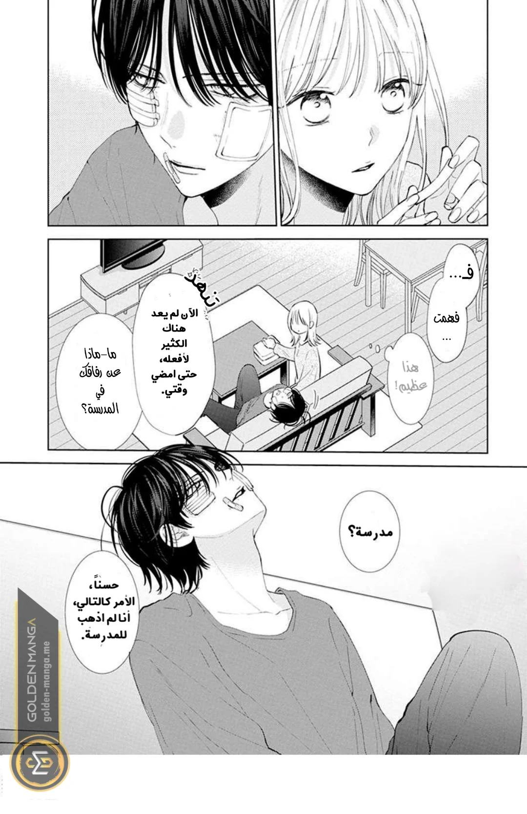 Read haru no arashi to Monster AR Manga Online