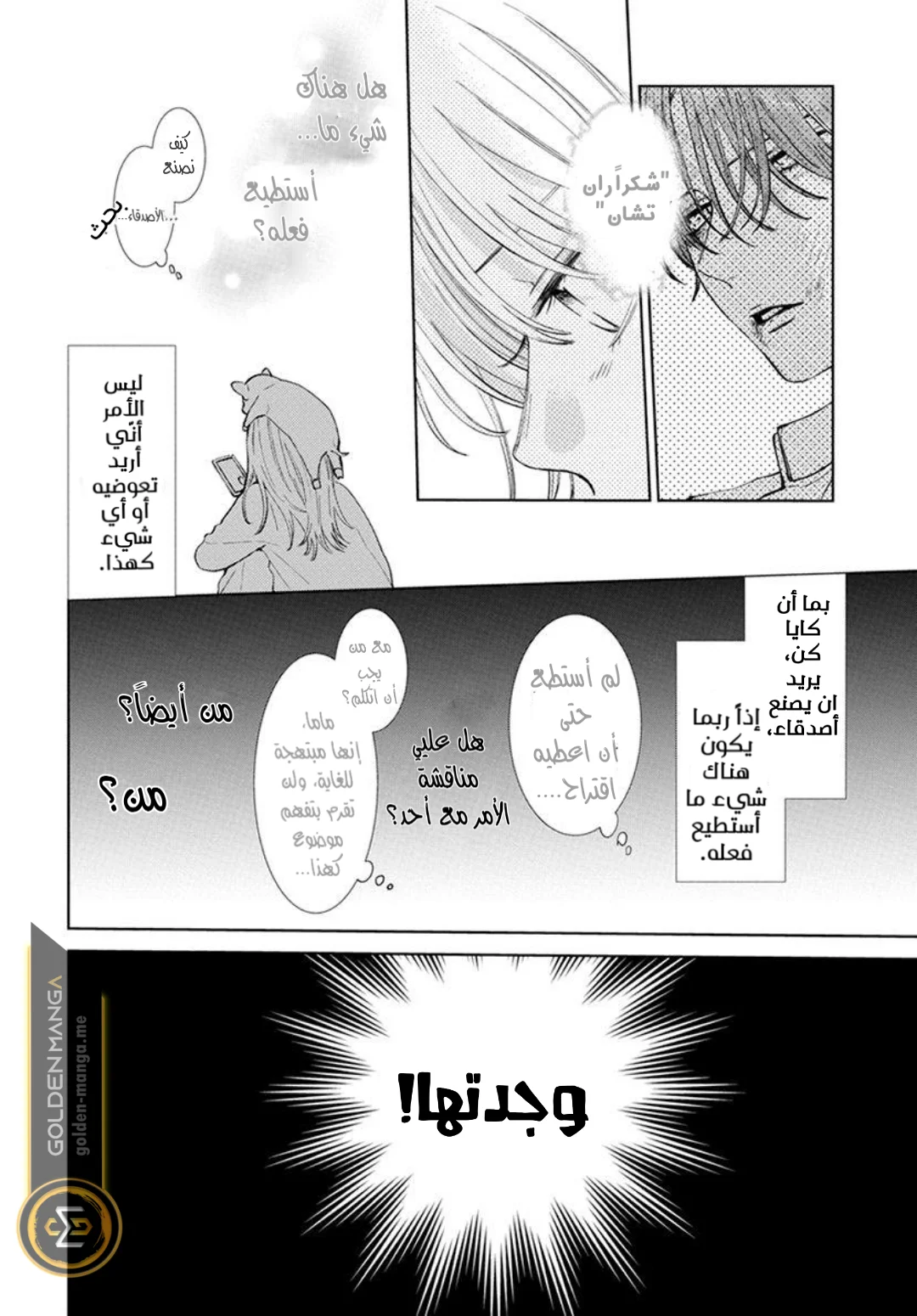 Read haru no arashi to Monster AR Manga Online