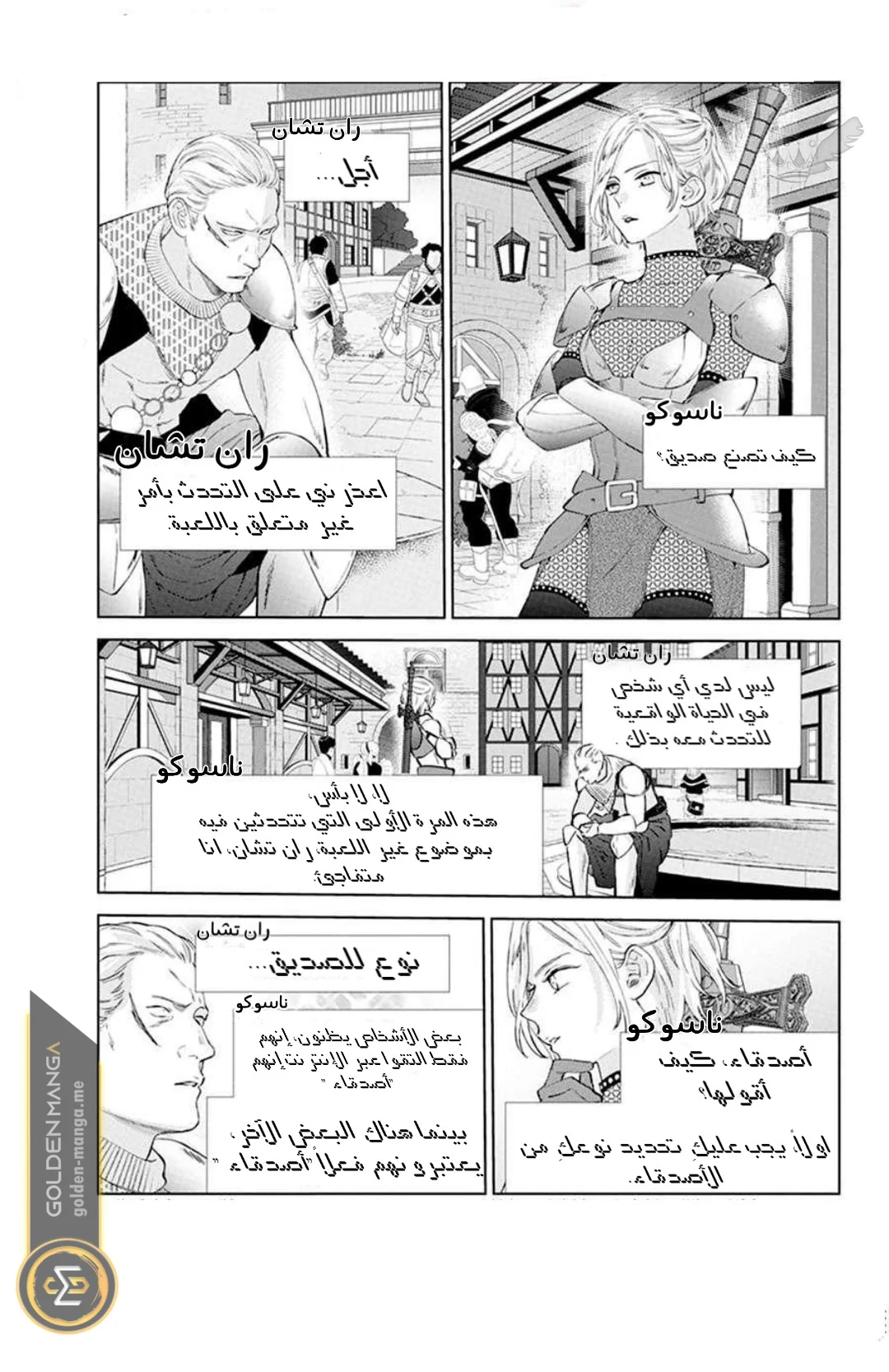 Read haru no arashi to Monster AR Manga Online