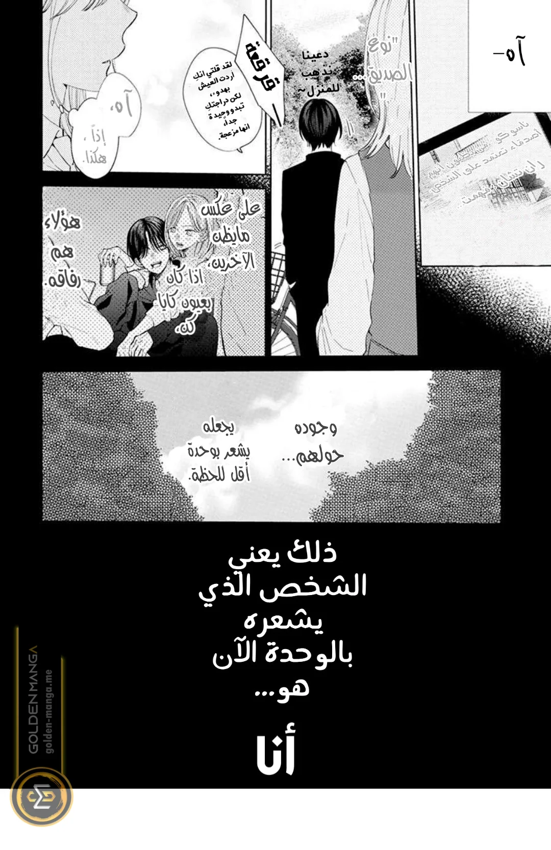 Read haru no arashi to Monster AR Manga Online