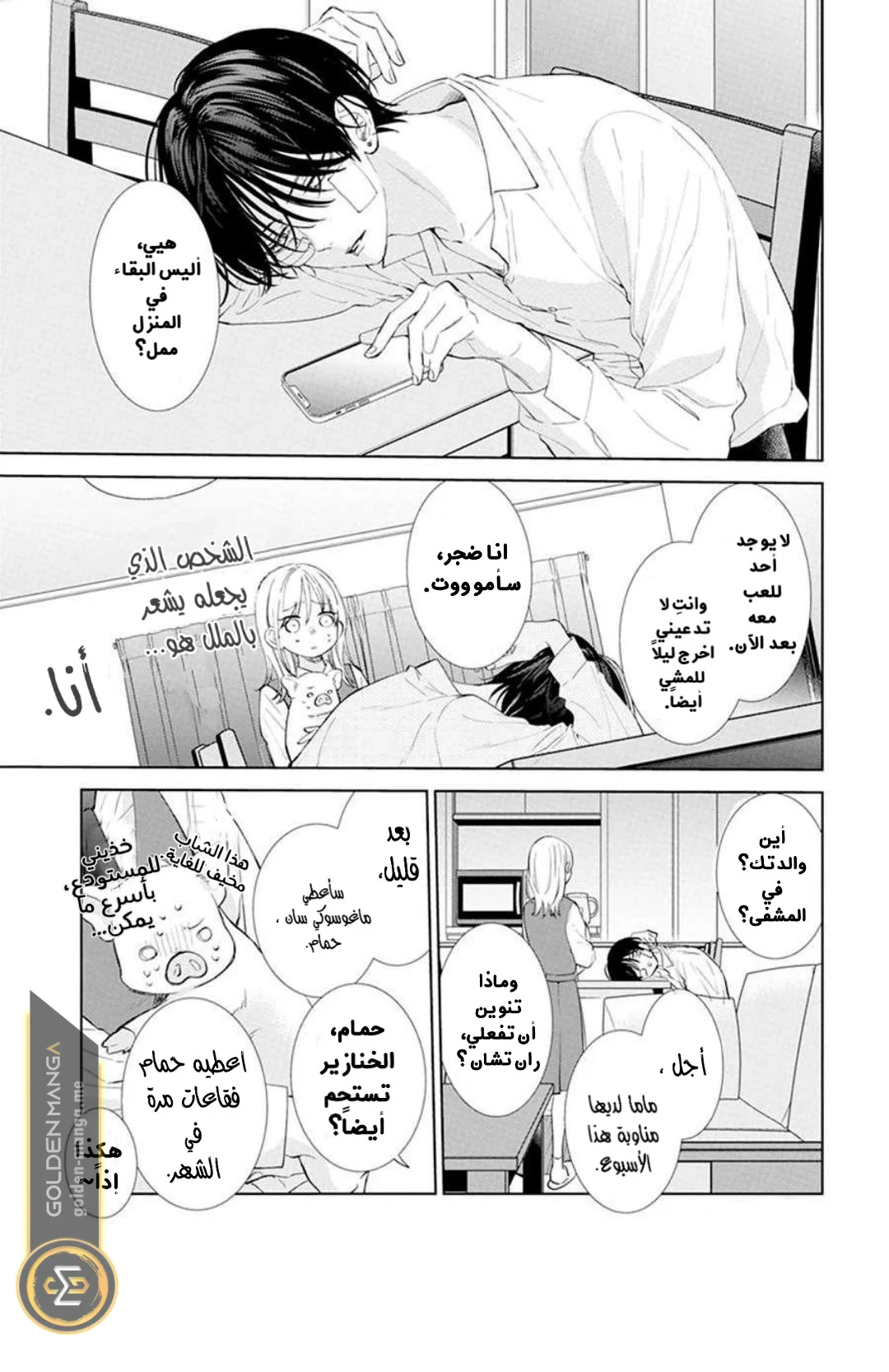 Read haru no arashi to Monster AR Manga Online