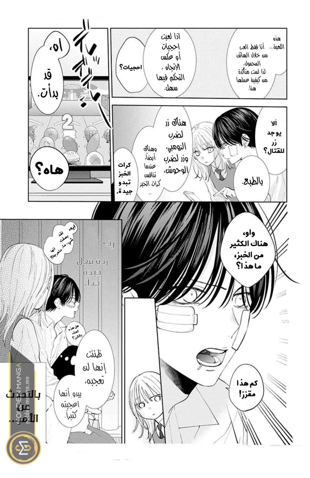 Read haru no arashi to Monster AR Manga Online