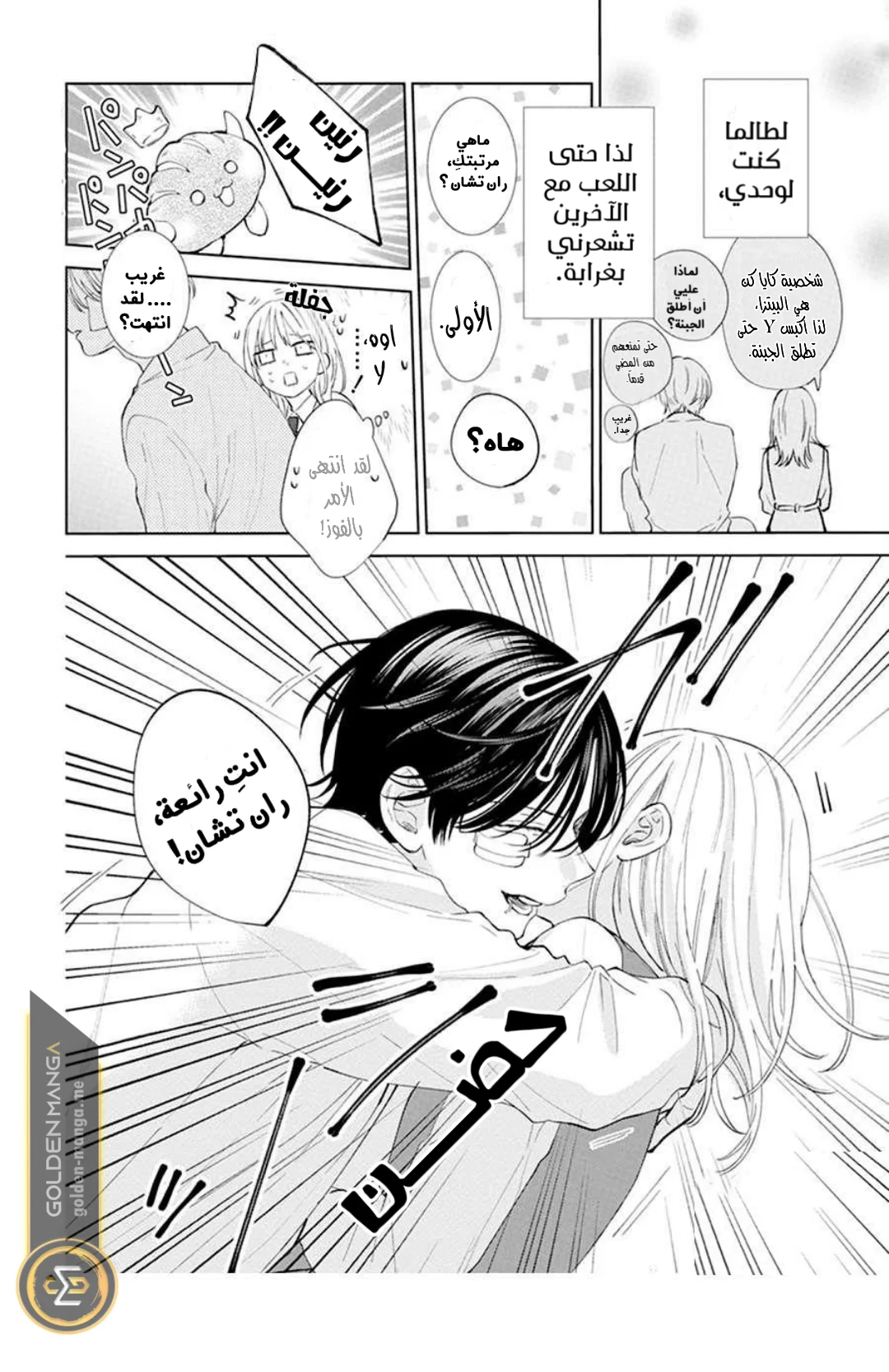 Read haru no arashi to Monster AR Manga Online