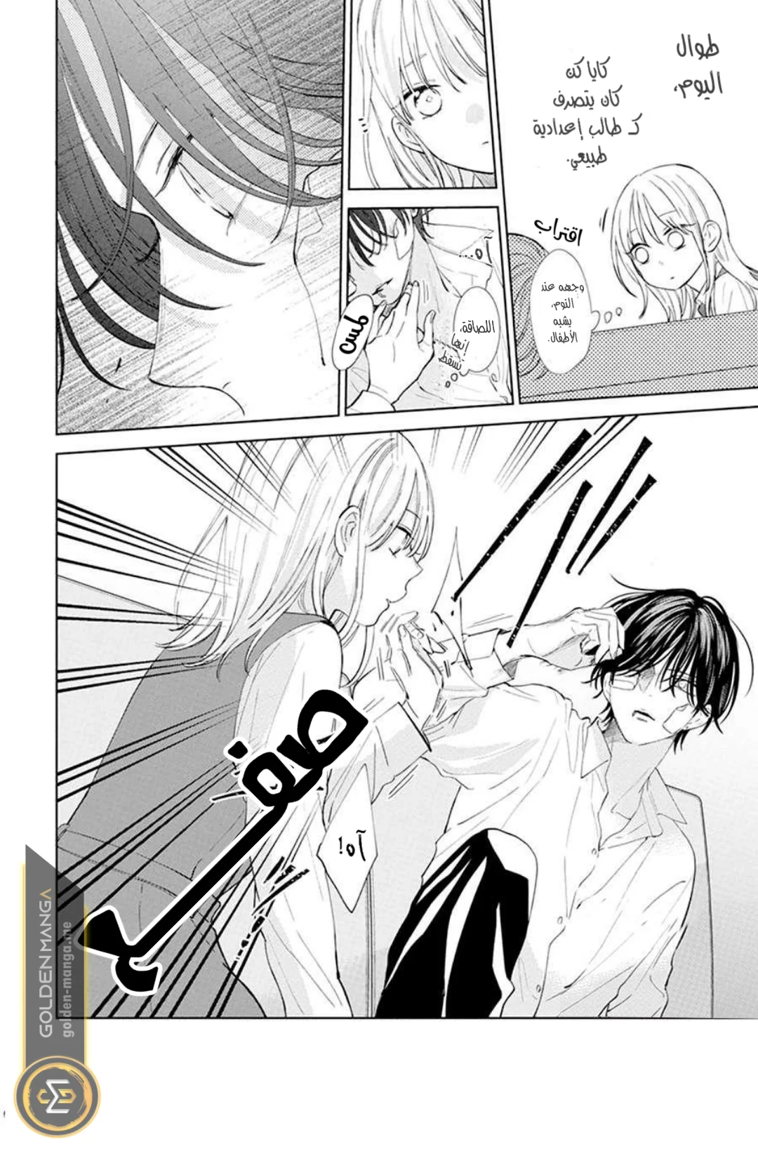 Read haru no arashi to Monster AR Manga Online