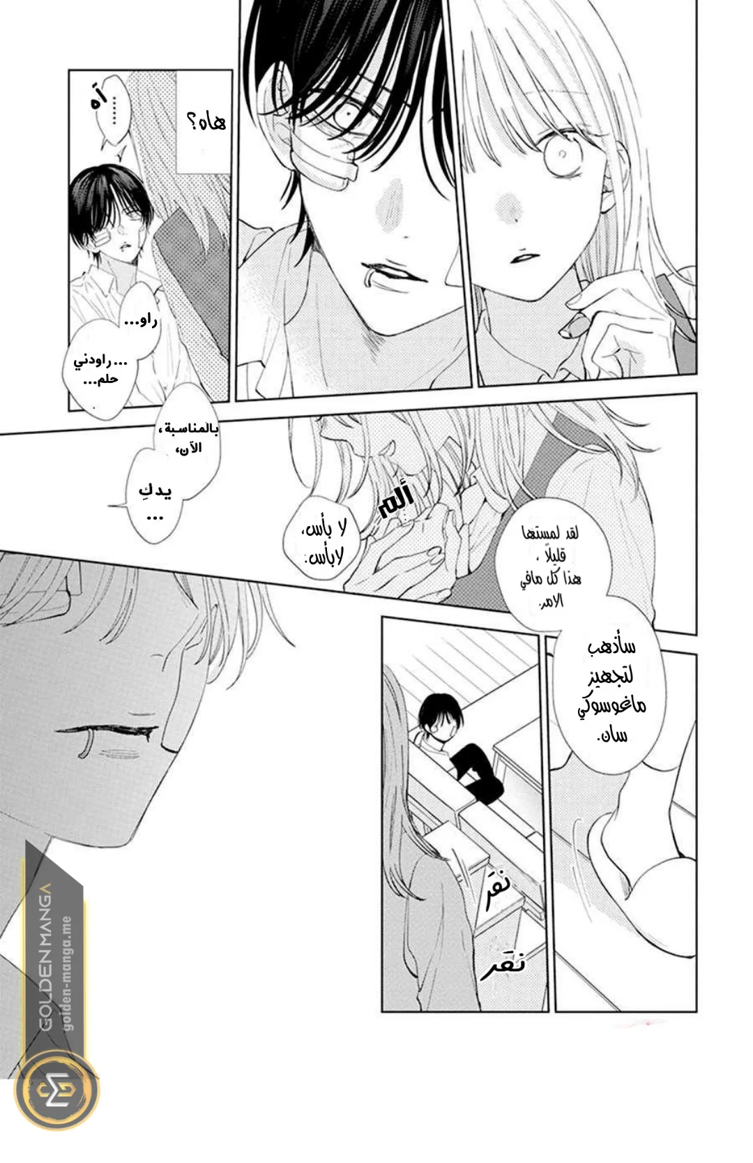 Read haru no arashi to Monster AR Manga Online