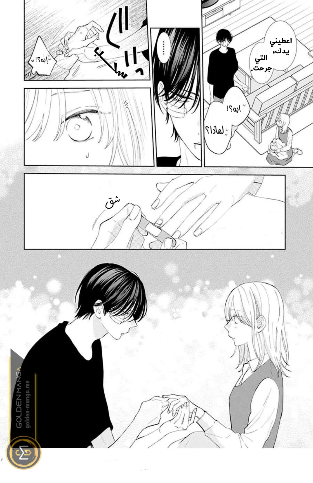 Read haru no arashi to Monster AR Manga Online