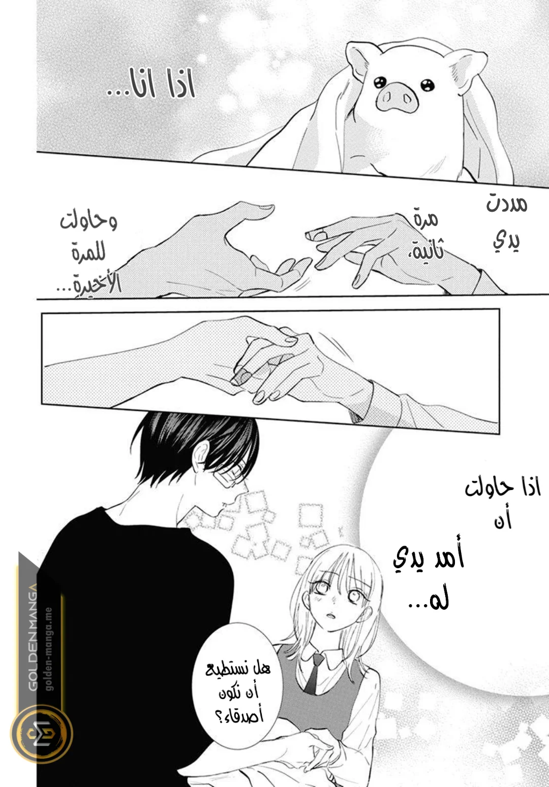 Read haru no arashi to Monster AR Manga Online