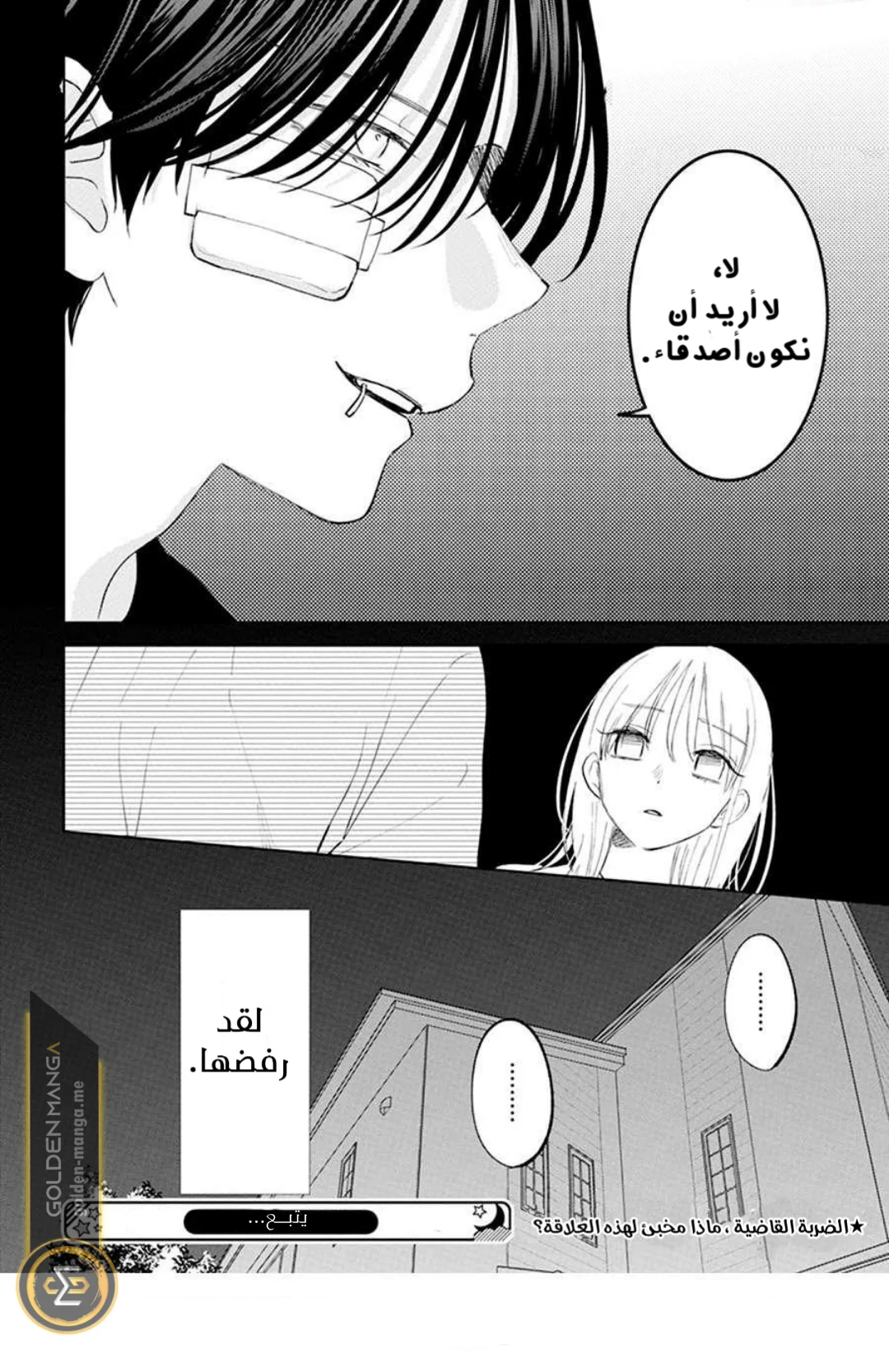 Read haru no arashi to Monster AR Manga Online