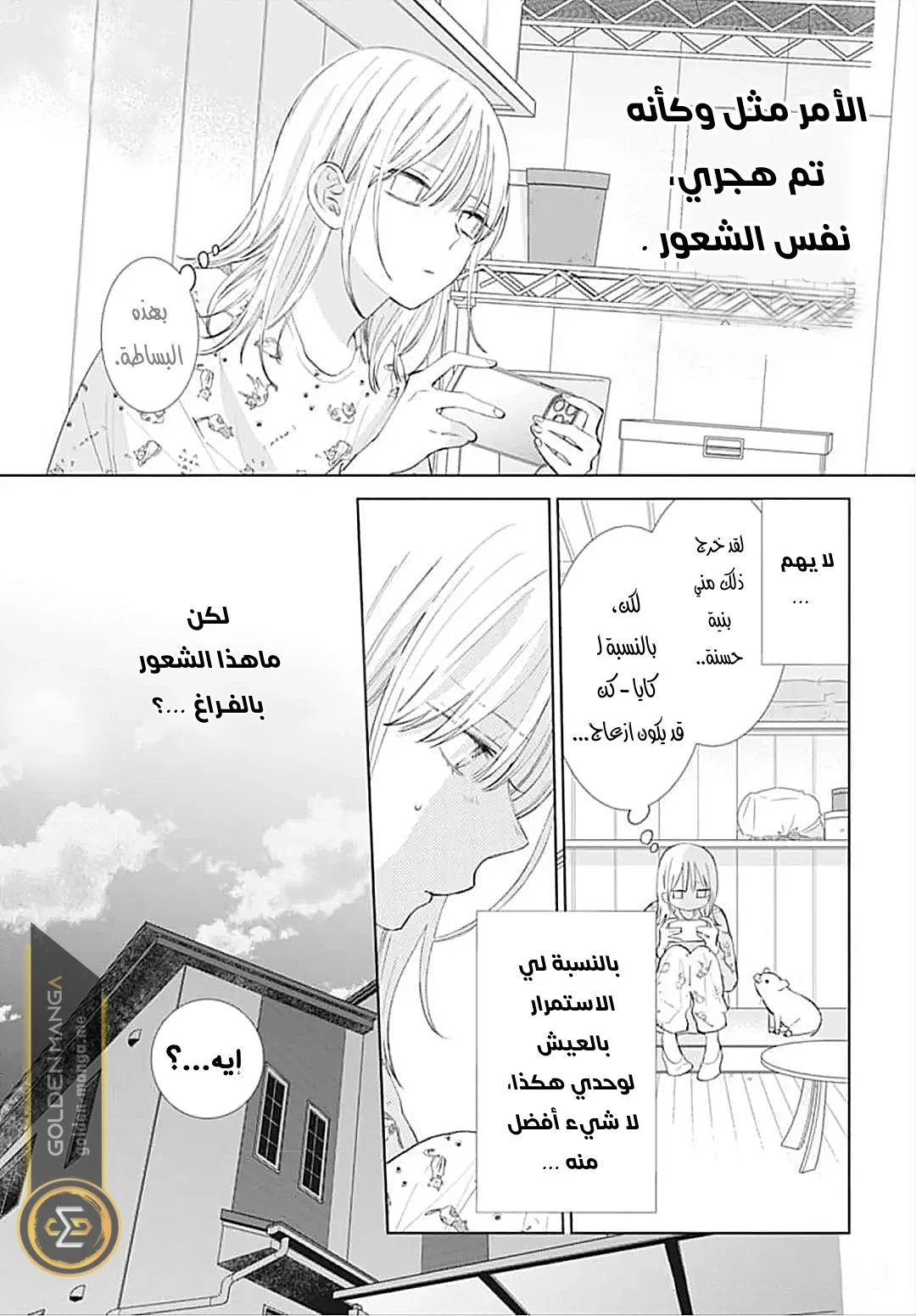 Read haru no arashi to Monster AR Manga Online