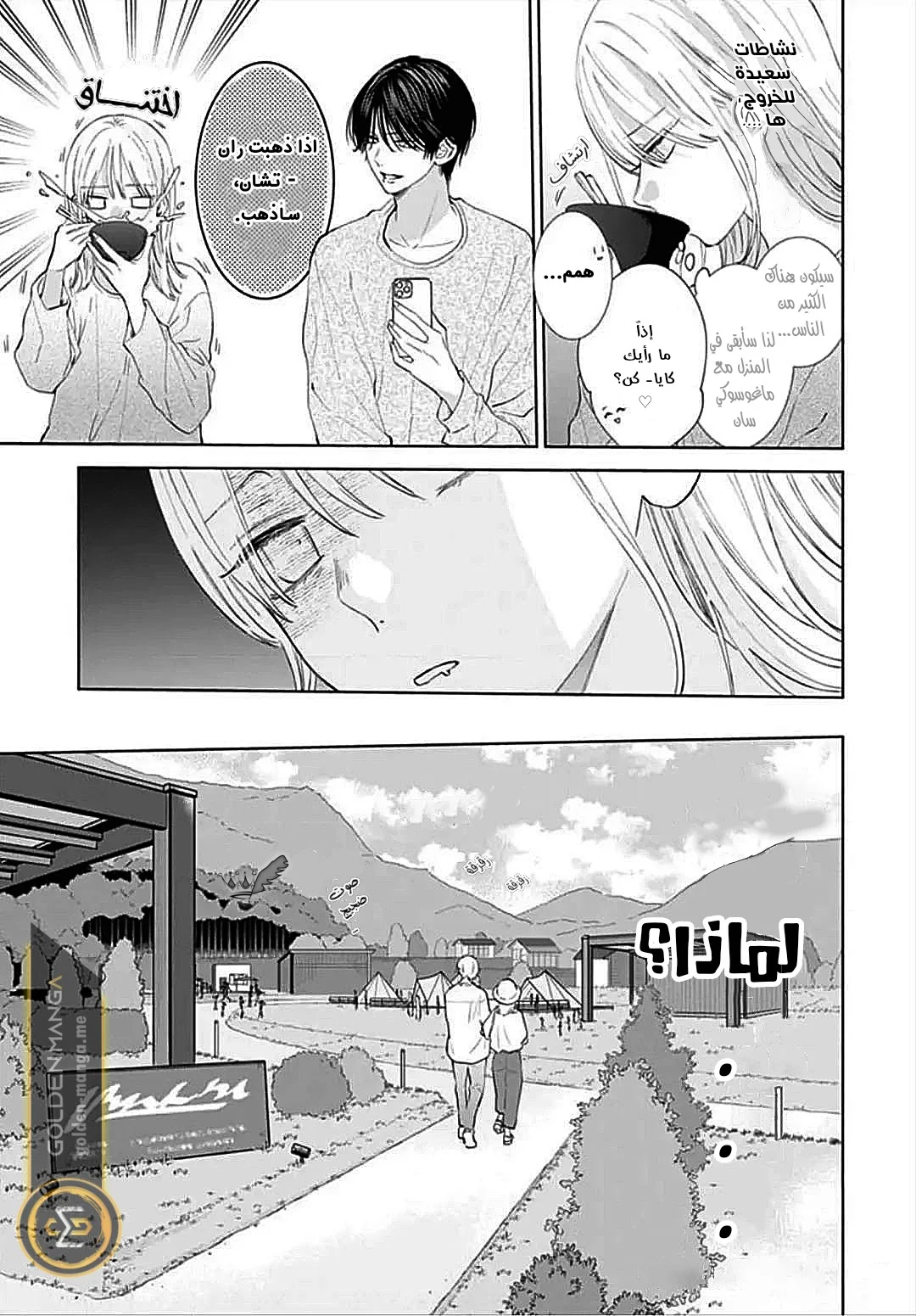 Read haru no arashi to Monster AR Manga Online