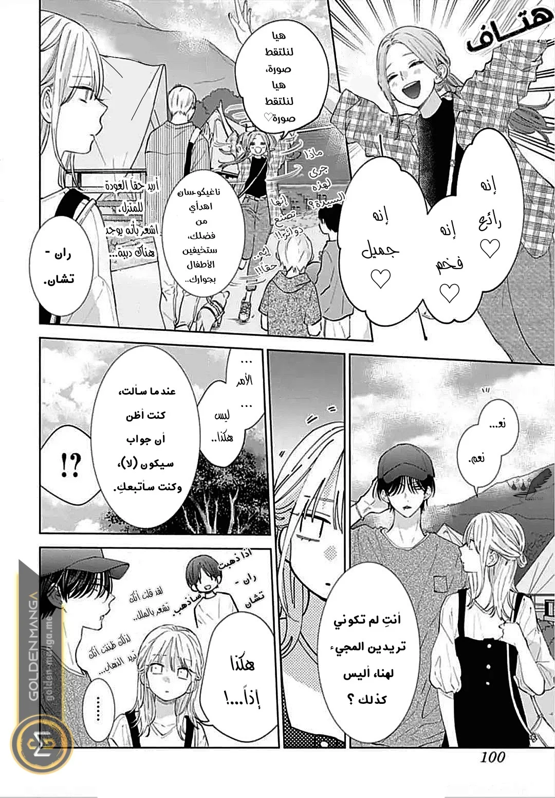 Read haru no arashi to Monster AR Manga Online