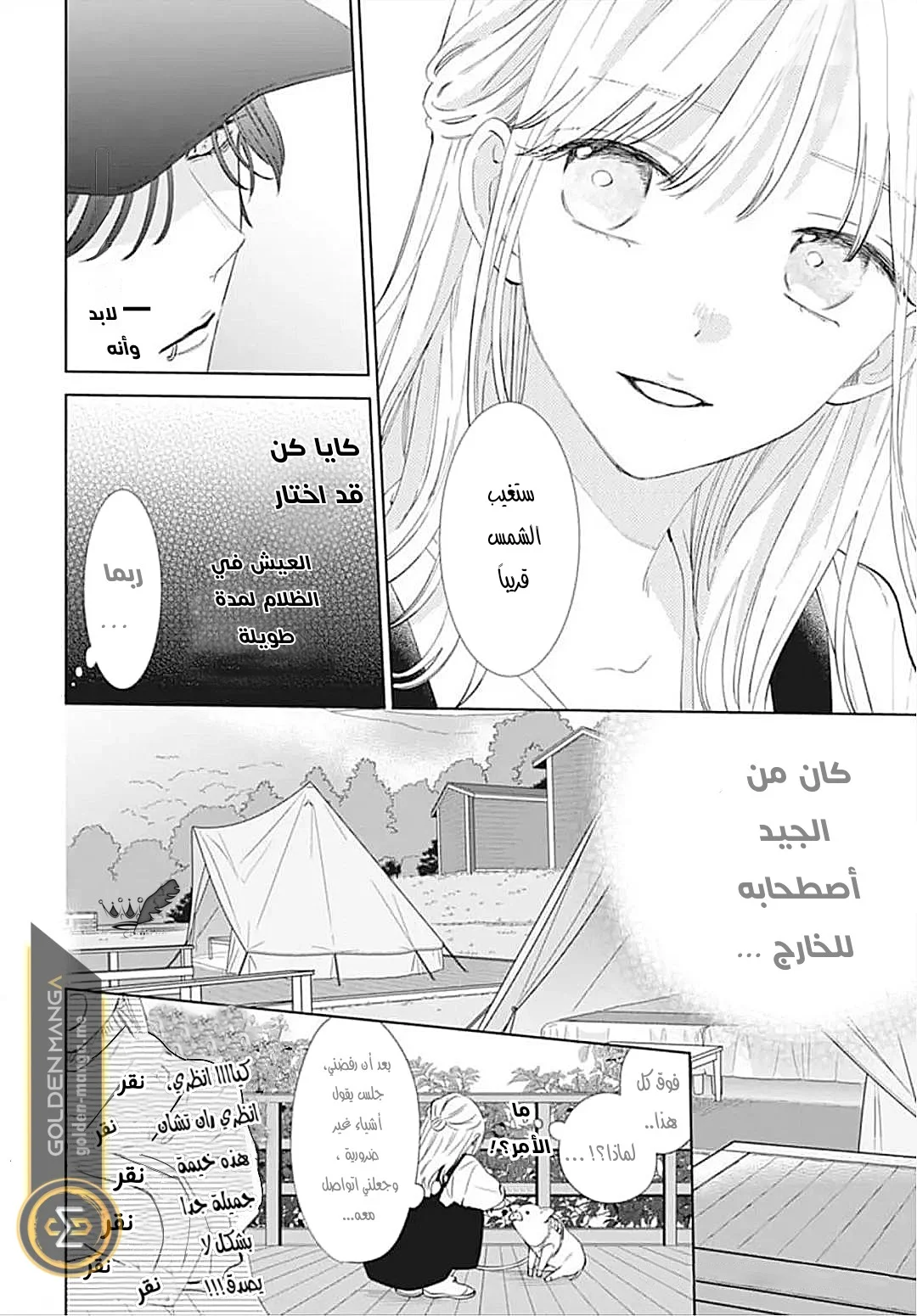 Read haru no arashi to Monster AR Manga Online