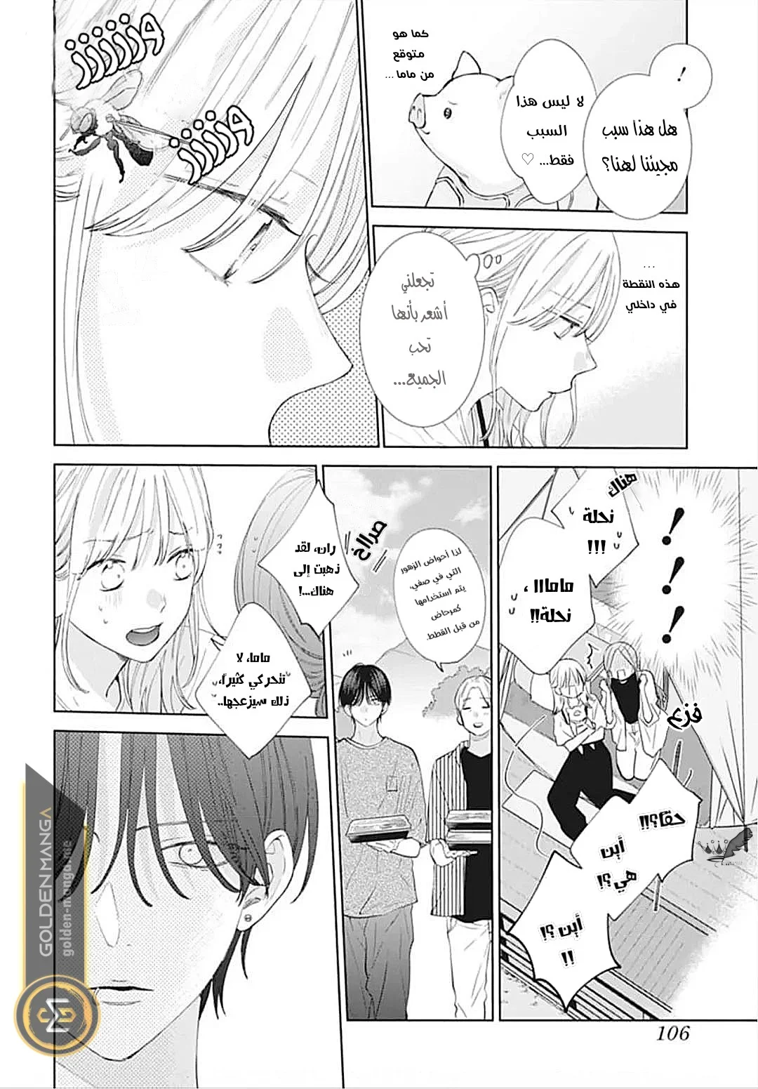 Read haru no arashi to Monster AR Manga Online