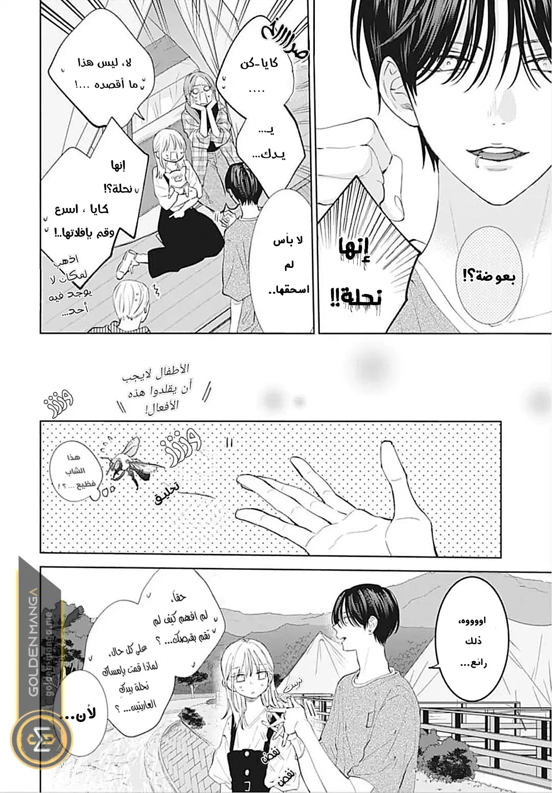 Read haru no arashi to Monster AR Manga Online