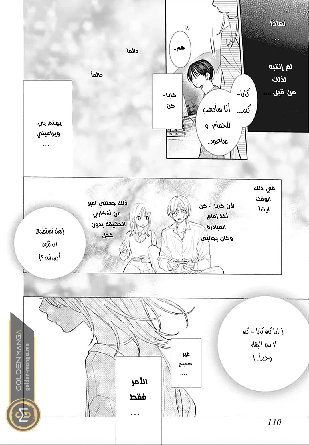 Read haru no arashi to Monster AR Manga Online