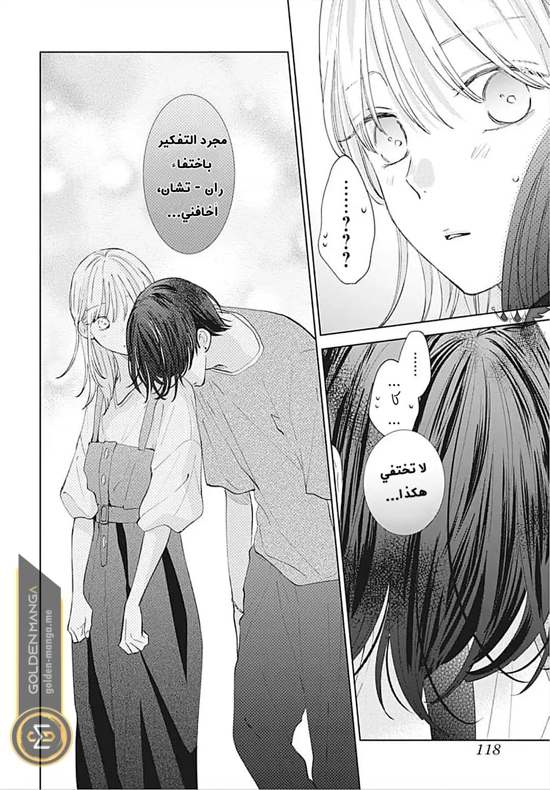 Read haru no arashi to Monster AR Manga Online