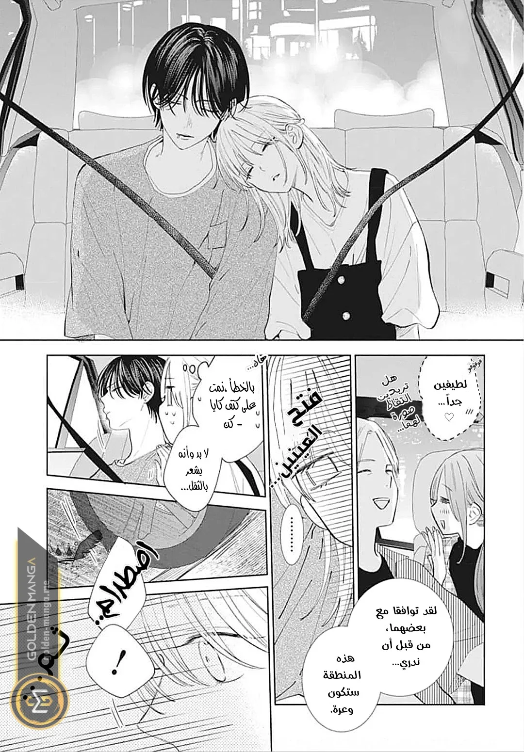 Read haru no arashi to Monster AR Manga Online