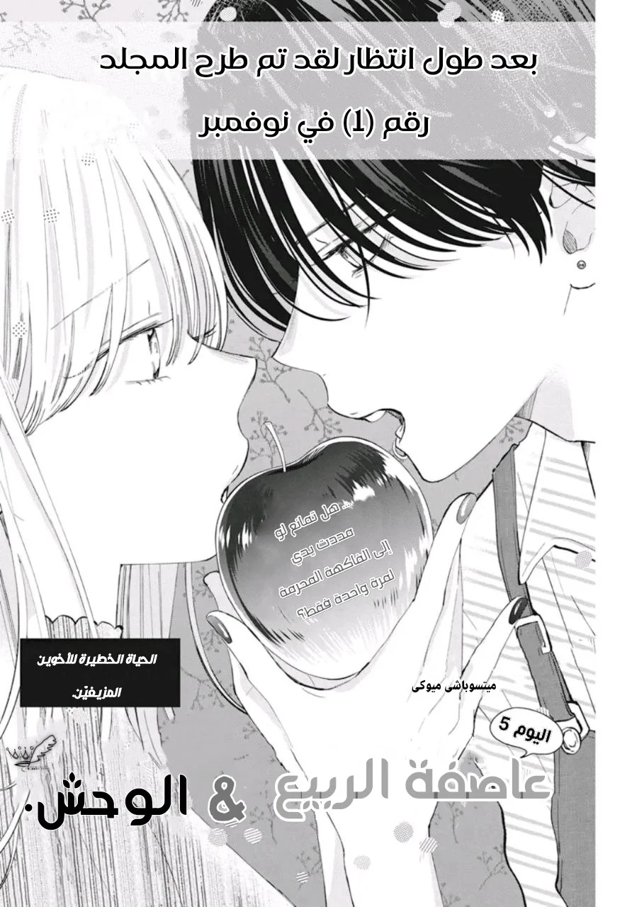 Read haru no arashi to Monster AR Manga Online
